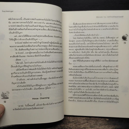Billionaire Troy หลงรักหมดใจคุณชายแสนดี - TheLittleFinger รูปที่ 8