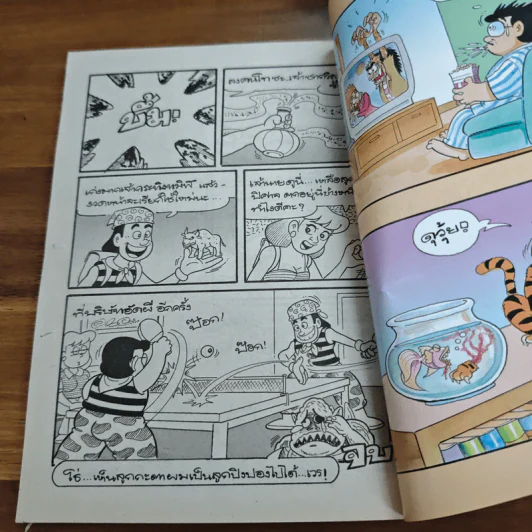 สาวดอกไม้กะนายกล้วยไข่ ฉบับบริษัทอัดผี เล่ม 4 รูปที่ 8