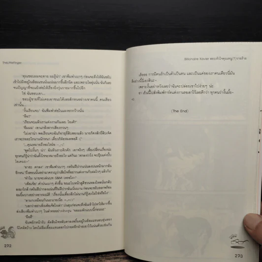 Billionaire Xavier สยบหัวใจคุณหนู(?)วายร้าย - TheLittleFinger รูปที่ 9