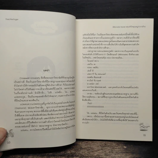 Billionaire Xavier สยบหัวใจคุณหนู(?)วายร้าย - TheLittleFinger รูปที่ 7
