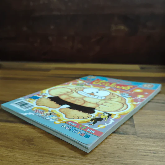 ปังปอนด์ ไอ้ตัวเล็ก ฉบับ 162 - ต่าย รูปที่ 4