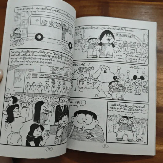 ปังปอนด์ ไอ้ตัวเล็ก ฉบับ 162 - ต่าย รูปที่ 6