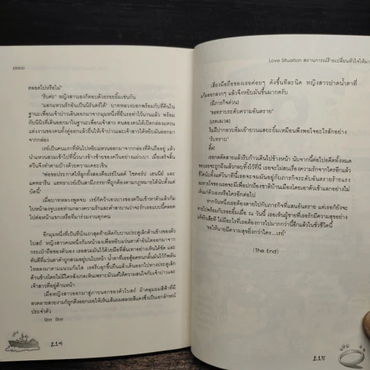 Love Situation สถานการณ์ร้ายเปลี่ยนหัวใจให้มารัก - piano รูปที่ 7