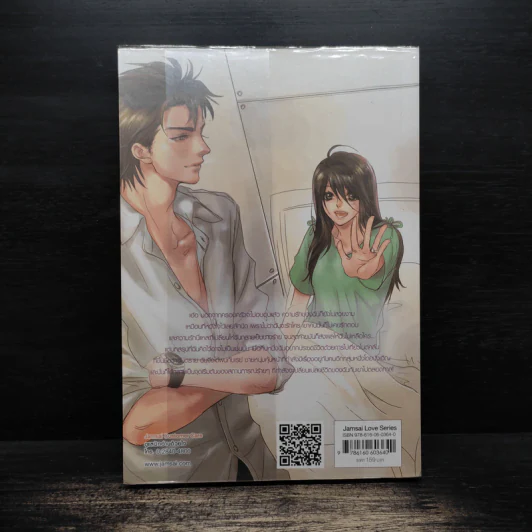 Love Situation สถานการณ์ร้ายเปลี่ยนหัวใจให้มารัก - piano รูปที่ 2