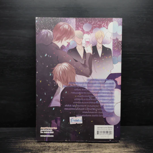 Love and Lie ลวงหัวใจให้เสพติดความรัก - Hideko_Sunshine รูปที่ 2