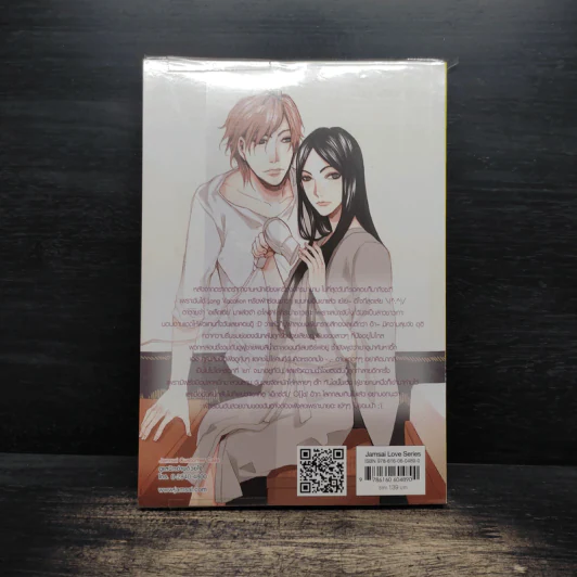 Kiss Me, Miss X ปฏิบัติหารลับปลุกดีกรีรัก - TheLittleFinger รูปที่ 2