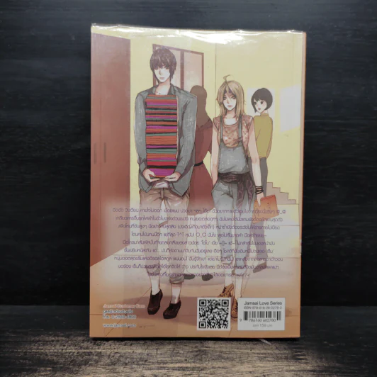 Kiss Me, Mister O บุพเพร้ายไม่จำกัดรัก - TheLittleFinger รูปที่ 2