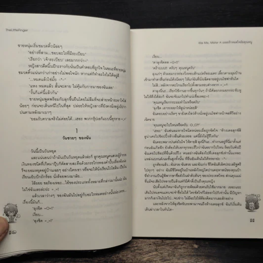 Kiss Me, Mister A เผลอรักหมดใจยัยคุณหนู - TheLittleFinger รูปที่ 8