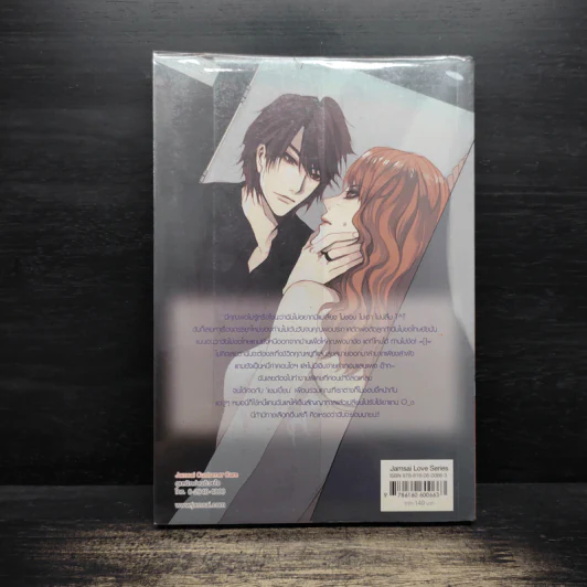 Champion's Story บุพเพรักกิ๊กกั๊กหัวใจ - Rose Quartz รูปที่ 2