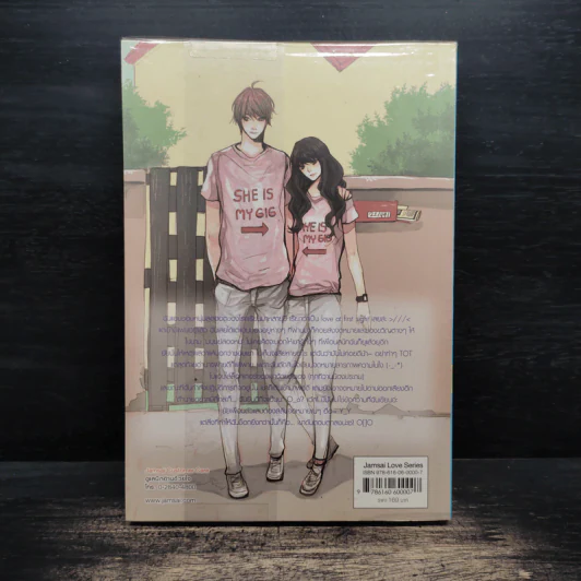 Secret Love กิ๊กรักอ้อนหัวใจนายตัวร้าย - Rose Quartz รูปที่ 2