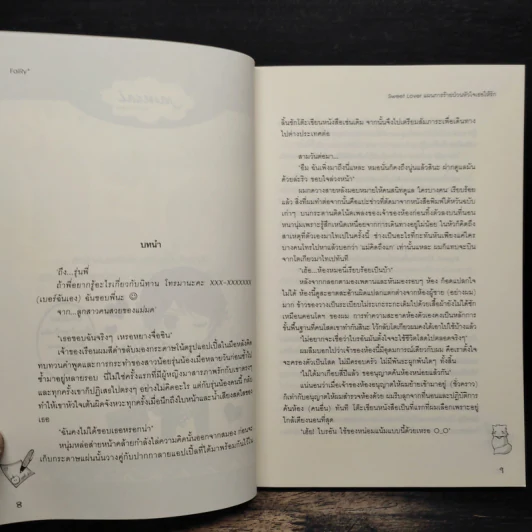 Sweet Lover แผนกายร้ายป่วนหัวใจเธอให้รัก - FaiRy รูปที่ 7