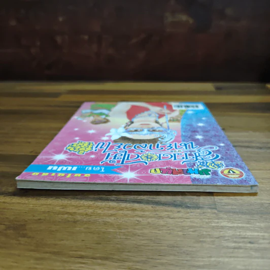 สาวดอกไม้กะนายกล้วยไข่ ฉบับที่  134 รูปที่ 5