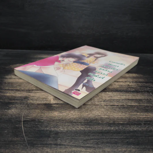 Cornell's Heart อลเวงรักสุดป่วนก่อกวนยึดพื้นที่หัวใจ - PloyPink รูปที่ 4