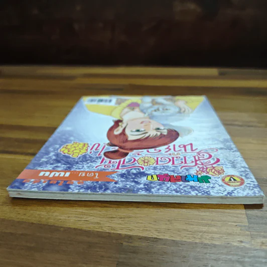 สาวดอกไม้กะนายกล้วยไข่ ฉบับที่ 131 รูปที่ 5