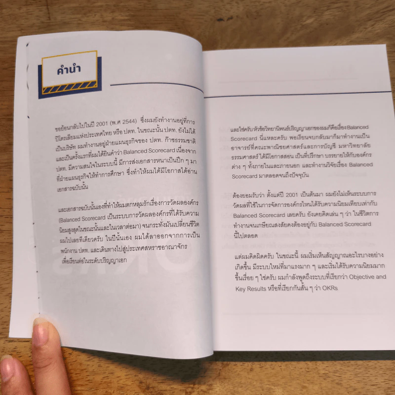 พัฒนาองค์กรและชีวิตด้วยแนวคิด OKRs - นภดล ร่มโพธิ์ รูปที่ 7