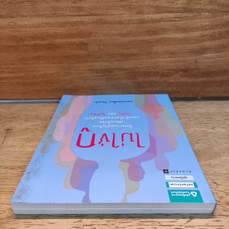 ไม่ใช่กู - หลวงพ่อเอี้ยน วิโนทโก รูปที่ 4