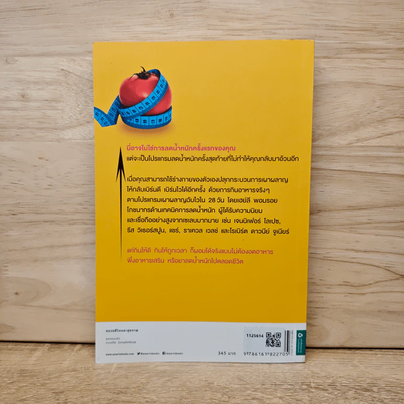 Fast Metabolism เบิร์นไวผอมจริง - Haylie Pomroy, Eve Adamson รูปที่ 5