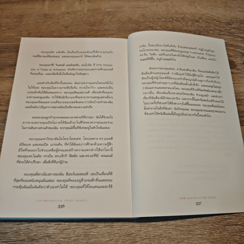 Fast Metabolism เบิร์นไวผอมจริง - Haylie Pomroy, Eve Adamson รูปที่ 10