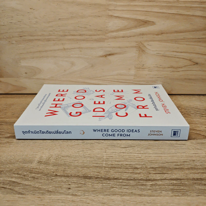 Where Good Ideas Come From จุดกำเนิดไอเดียเปลี่ยนโลก - Steven Johnson (สตีเวน จอห์นสัน) รูปที่ 2