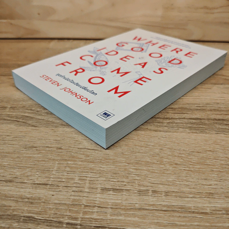 Where Good Ideas Come From จุดกำเนิดไอเดียเปลี่ยนโลก - Steven Johnson (สตีเวน จอห์นสัน) รูปที่ 3