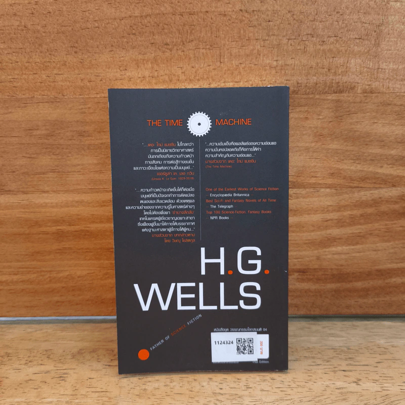 The Time Machine - H. G. Wells รูปที่ 5