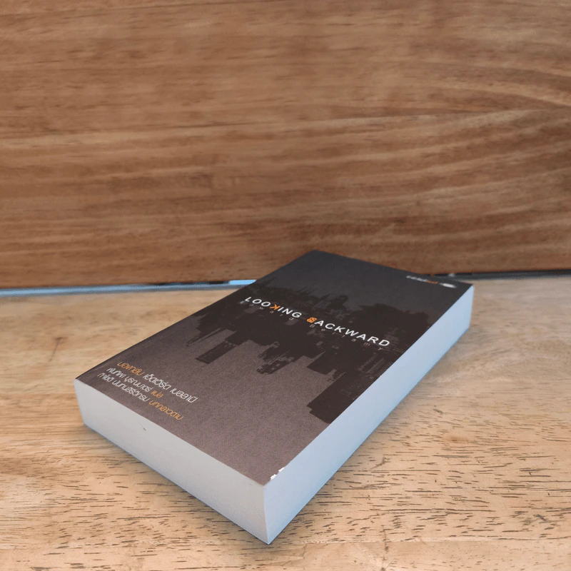 มองกลับ Looking Backward - เอ็ดเวิร์ด เบลลามิ รูปที่ 3