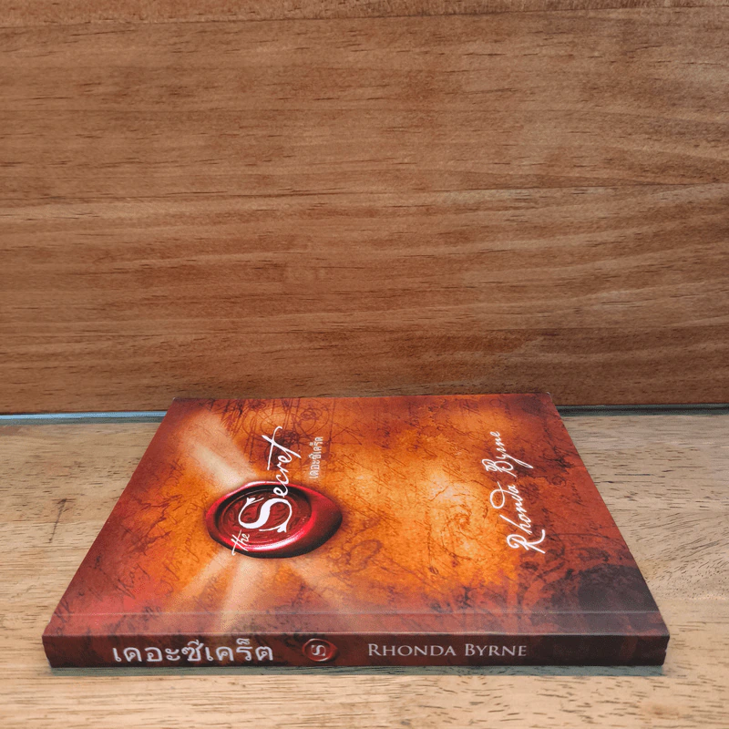 The Secret เดอะซีเคร็ต - รอนดา เบิร์น (Rhonda Byrne) รูปที่ 2
