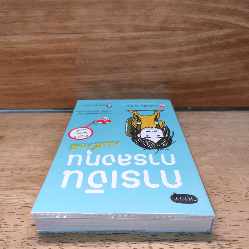 การเงินการลงทุนเล่มนี้ง่ายดี - TactSchool รูปที่ 4