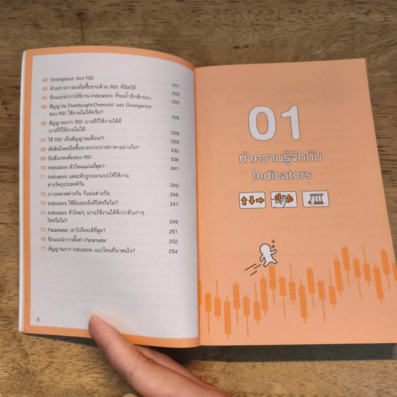 เข้าใจให้ลึกซึ้ง 3 อินดิเคเตอร์หลัก EMA MACD RSI - Daddy Trader รูปที่ 9