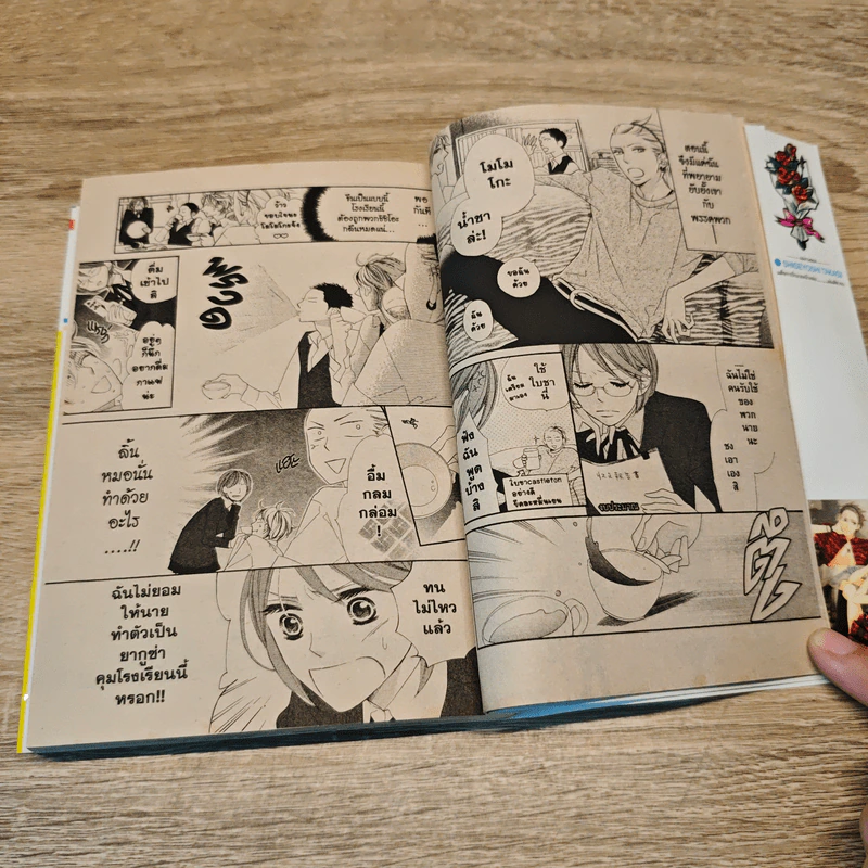 เผด็จการรักนายหน้าหล่อ - Shigeyoshi Takagi รูปที่ 6
