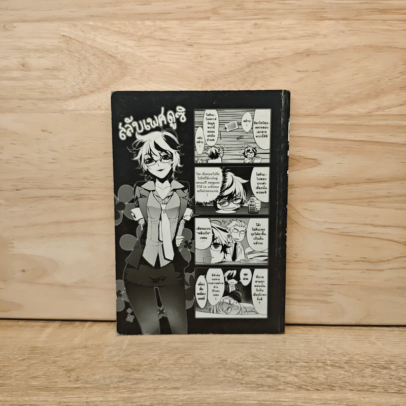 OZ ออช เล่ม 4 รูปที่ 1