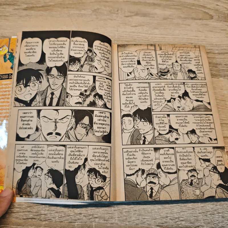ยอดนักสืบจิ๋ว โคนัน เล่ม 62 รูปที่ 7