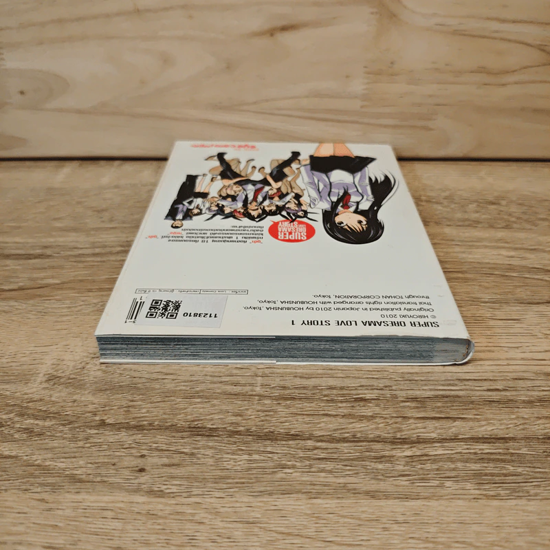 ตำนานรักฉบับข้าบ้าซึ้งใจ รูปที่ 4