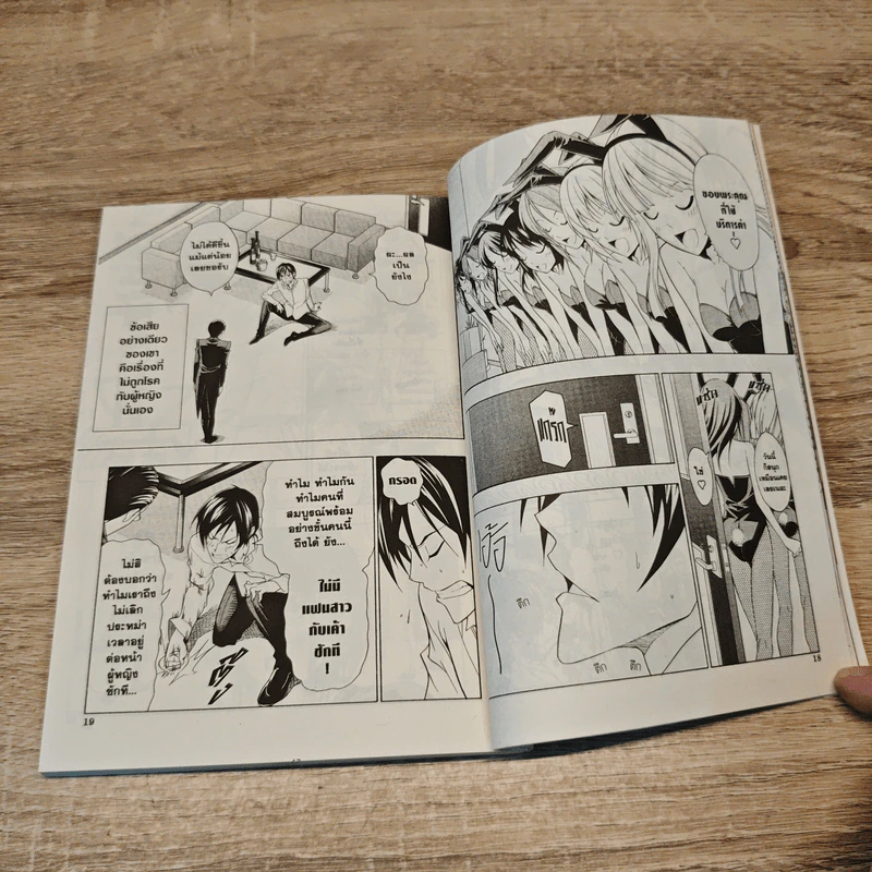 ตำนานรักฉบับข้าบ้าซึ้งใจ รูปที่ 7