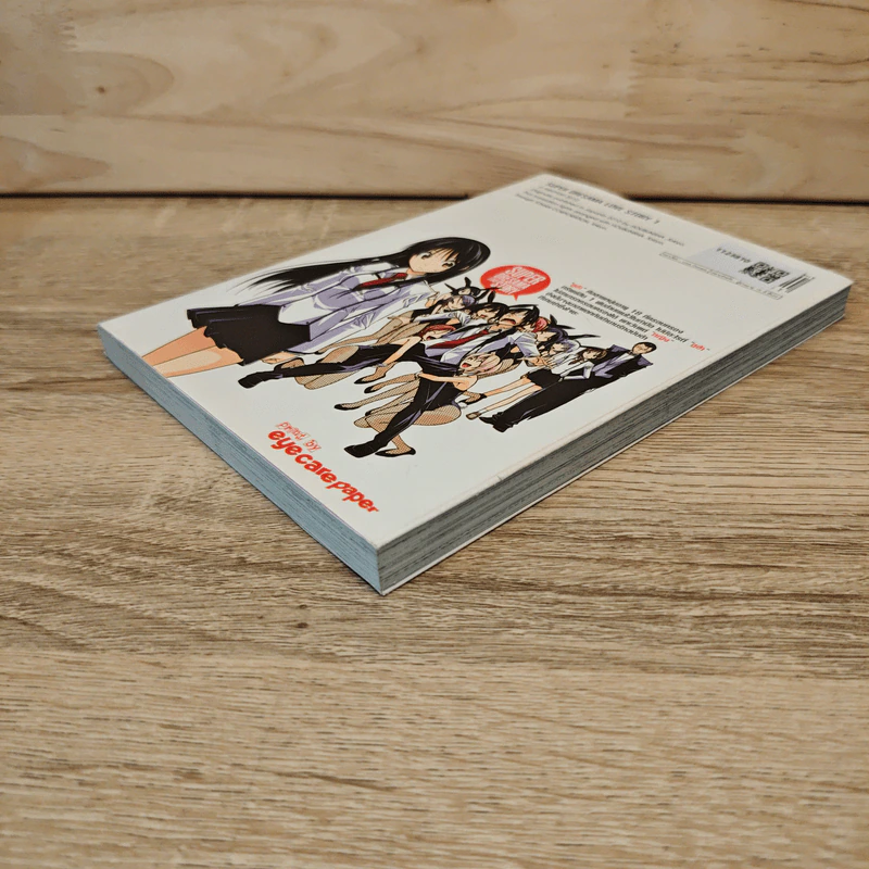 ตำนานรักฉบับข้าบ้าซึ้งใจ รูปที่ 3