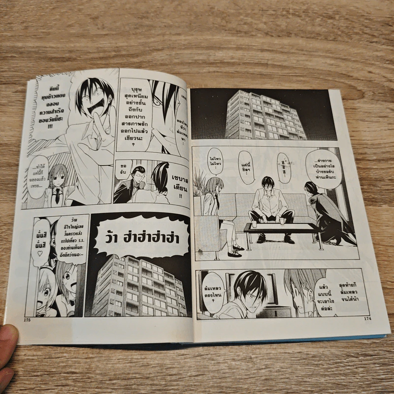 ตำนานรักฉบับข้าบ้าซึ้งใจ รูปที่ 8