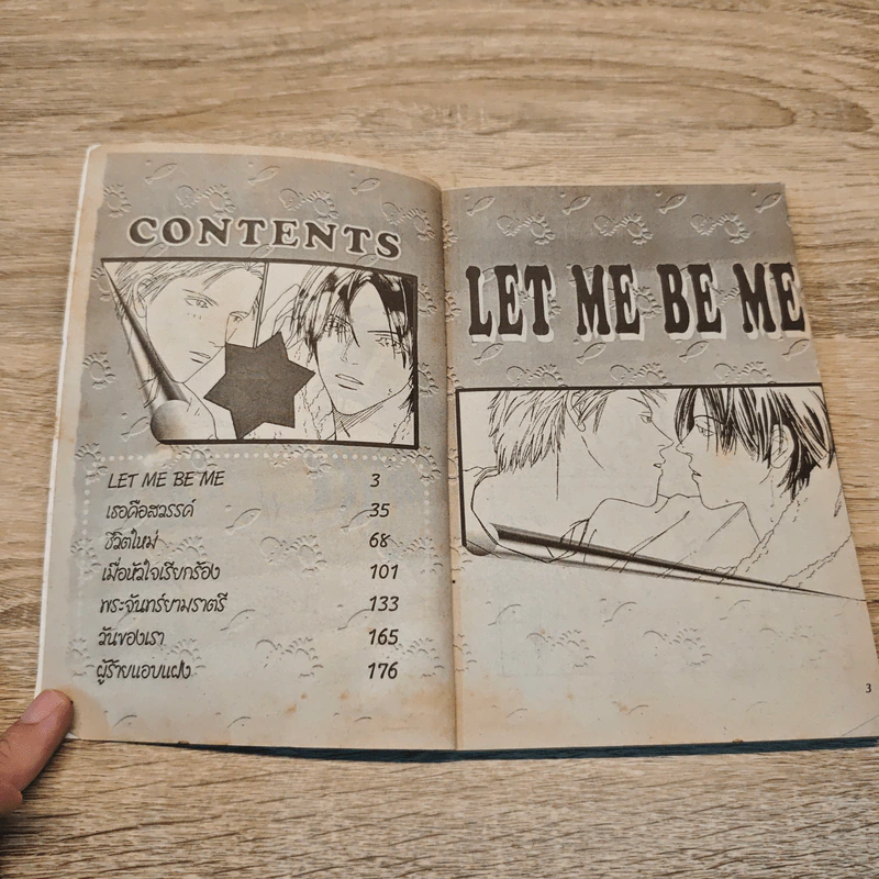 Let Me Be Me รูปที่ 6