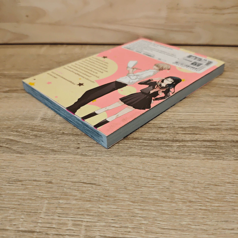รักวุ่นๆ ของสาวน้อยชมรมหนังสือพิมพ์ (เล่มเดียวจบ) - Minami Mizuno รูปที่ 3