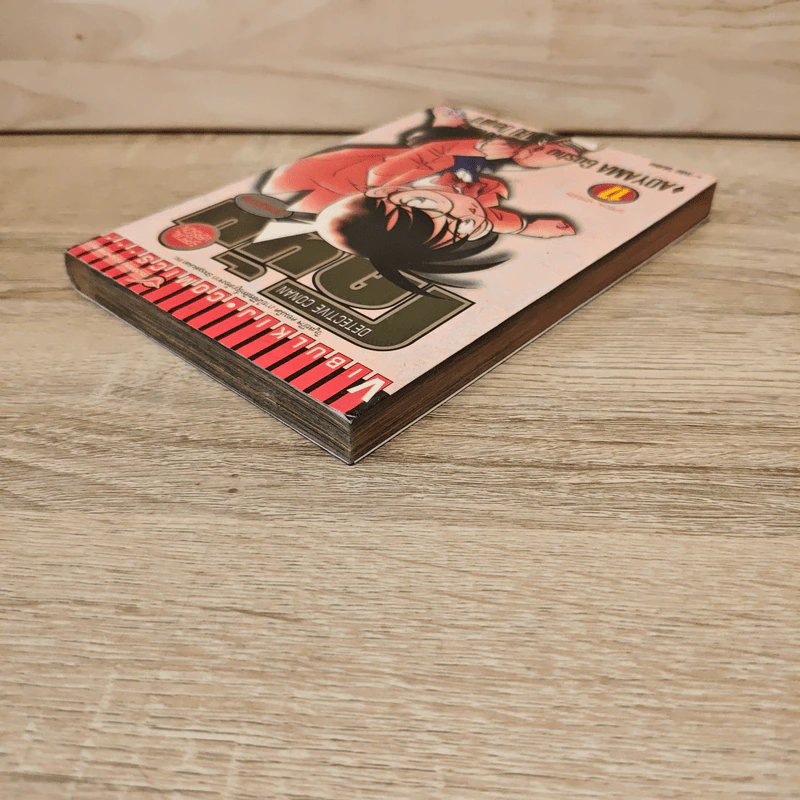 ยอดนักสืบจิ๋วโคนัน ภาคพิเศษ เล่ม 17 รูปที่ 3