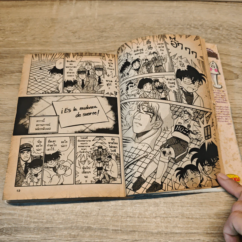 Detective Conan โคนัน Special Version ภาคพิเศษ เล่ม 16 รูปที่ 7