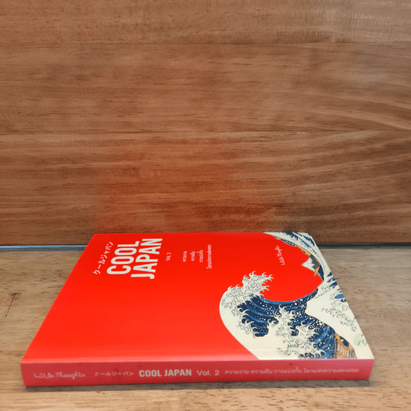 Cool Japan Vol.1 รูปที่ 2