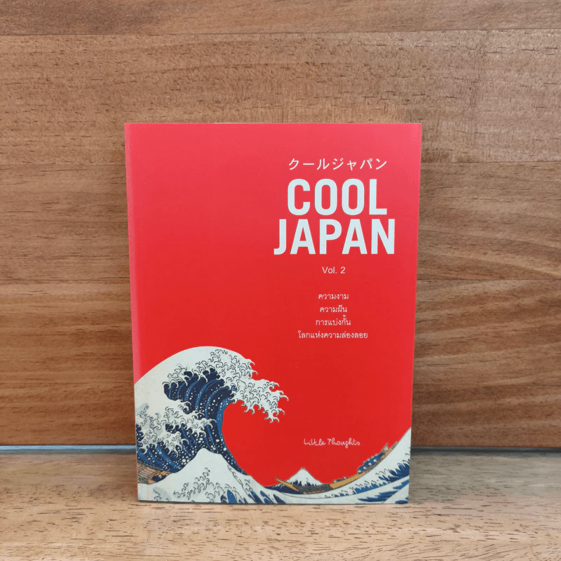 Cool Japan Vol.1 รูปที่ 1