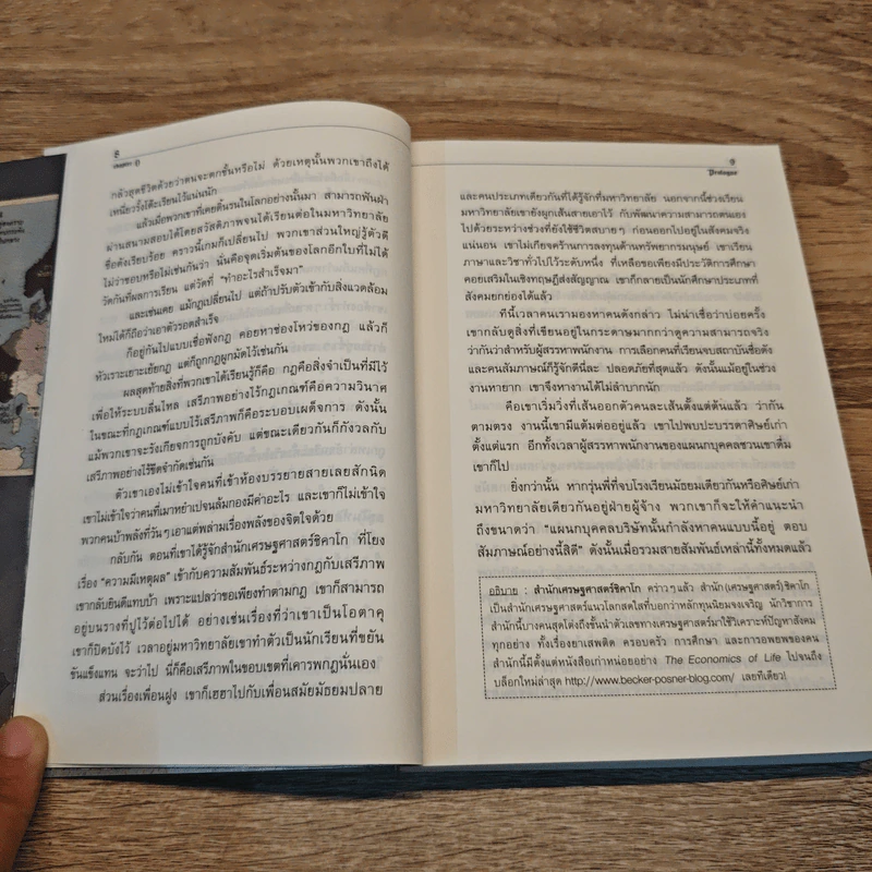 นิยาย บันทึกสงครามของยัยเผด็จการ เล่ม 1 รูปที่ 7