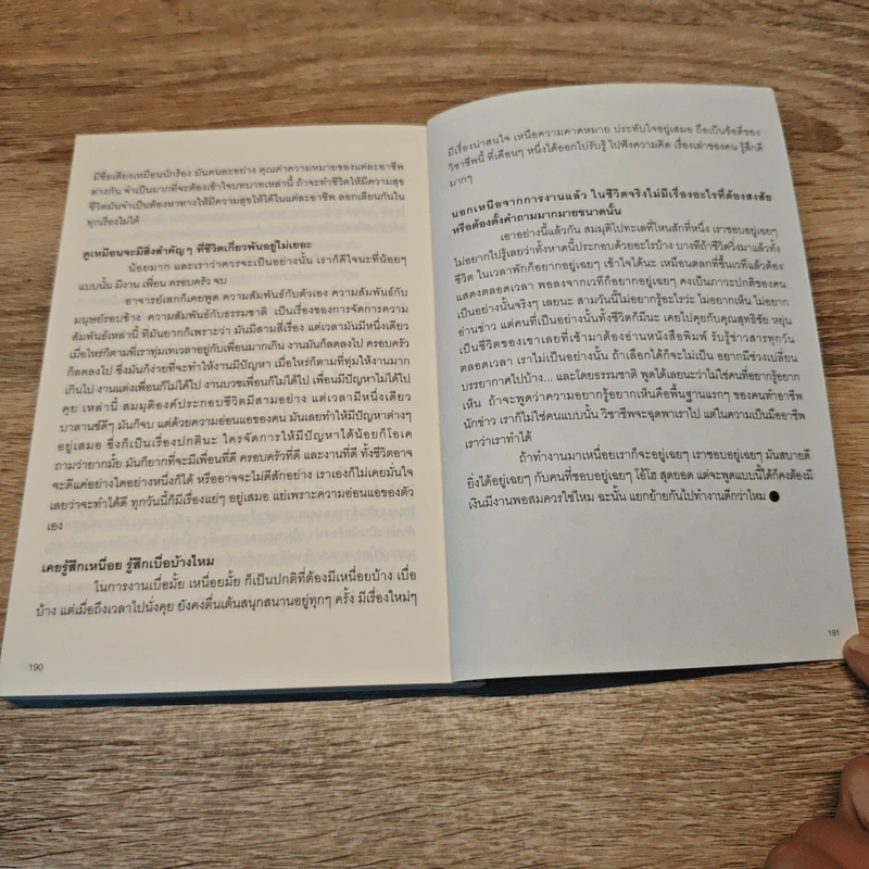 บทสัมภาษณ์คัดสรร 9 ฉาก 9 ชีวิต สู่ก้าวแห่งโลกภายในตนเอง รูปที่ 9