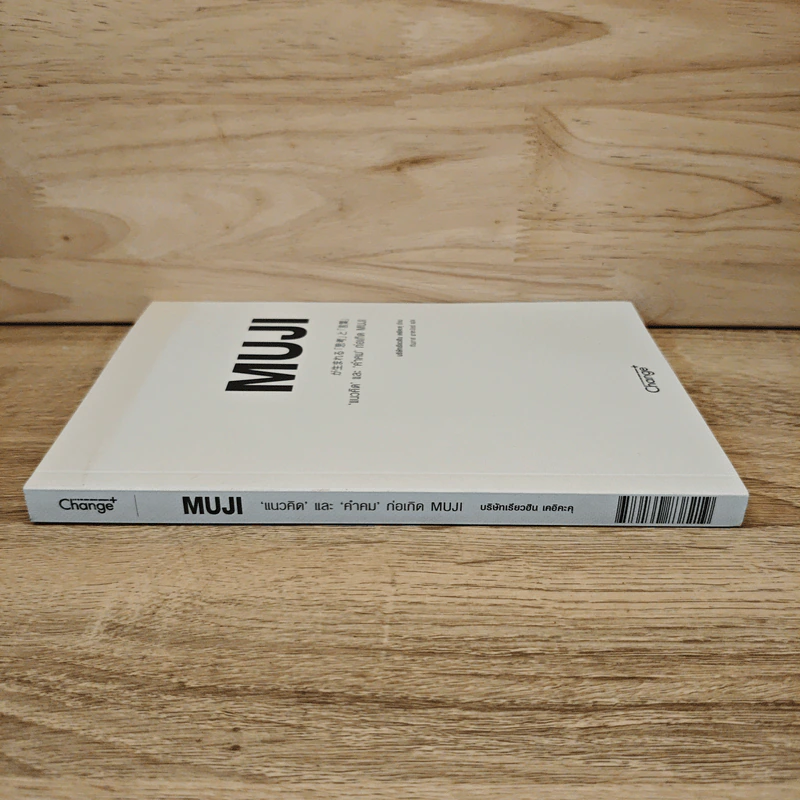MUJI 'แนวคิด' และ 'คำคม' ก่อเกิด - บริษัทเรียวฮิน เคอิคะคุ รูปที่ 2