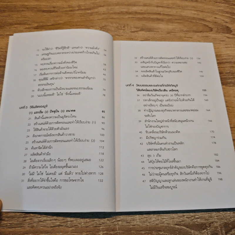 MUJI 'แนวคิด' และ 'คำคม' ก่อเกิด - บริษัทเรียวฮิน เคอิคะคุ รูปที่ 8