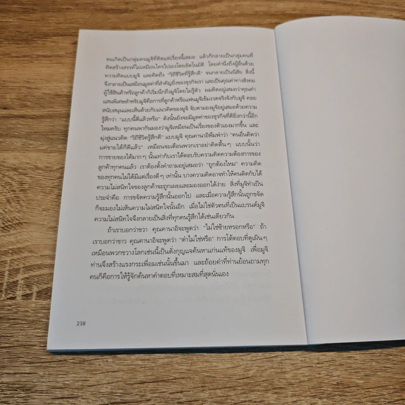 MUJI 'แนวคิด' และ 'คำคม' ก่อเกิด - บริษัทเรียวฮิน เคอิคะคุ รูปที่ 10
