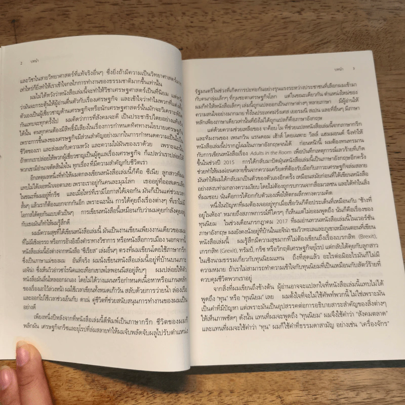 TALKING TO MY DAUGTHER About the Economy - Yanis Varoufakis รูปที่ 7