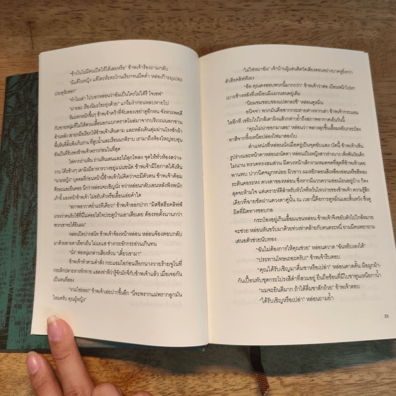 Wuthering Heights วุธเธอริงไฮตส์ - เอมิลี บรองเต้ รูปที่ 8