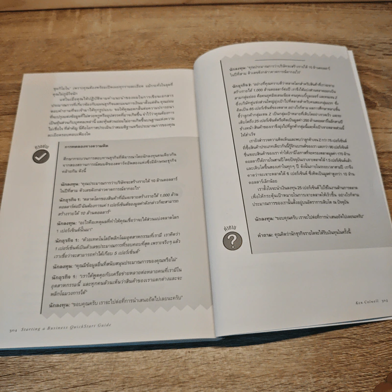 Starting a Business QuickStart Guide คู่มือเกี่ยวกับการเริ่มต้นธุรกิจสำหรับผู้ประกอบการมือใหม่ - Ken Colwell รูปที่ 9